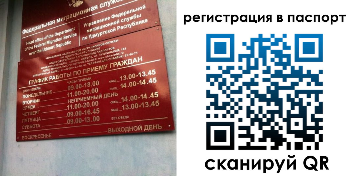 временная регистрация адрес в Валуйках