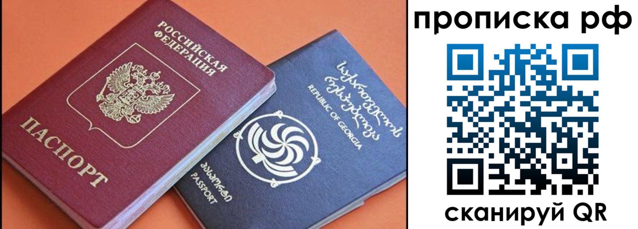 прописка поиск в Валуйках
